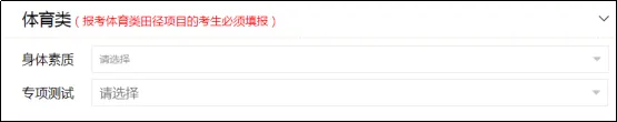 【中考】5月15日起报名!宁波市直属普通高中自主招生、中职(技工)学校自主招生和特长生报名操作流程 第10张