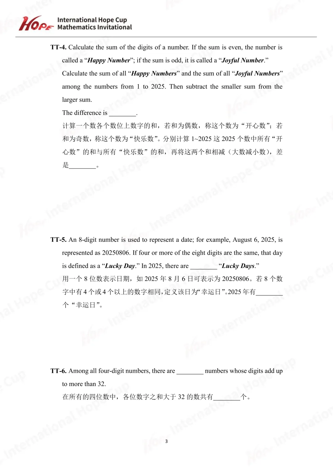【杯赛真题】2025希望杯国际数学巅峰对决IHC4真题(多图预警!!!文末可直接下载电子版) 第13张