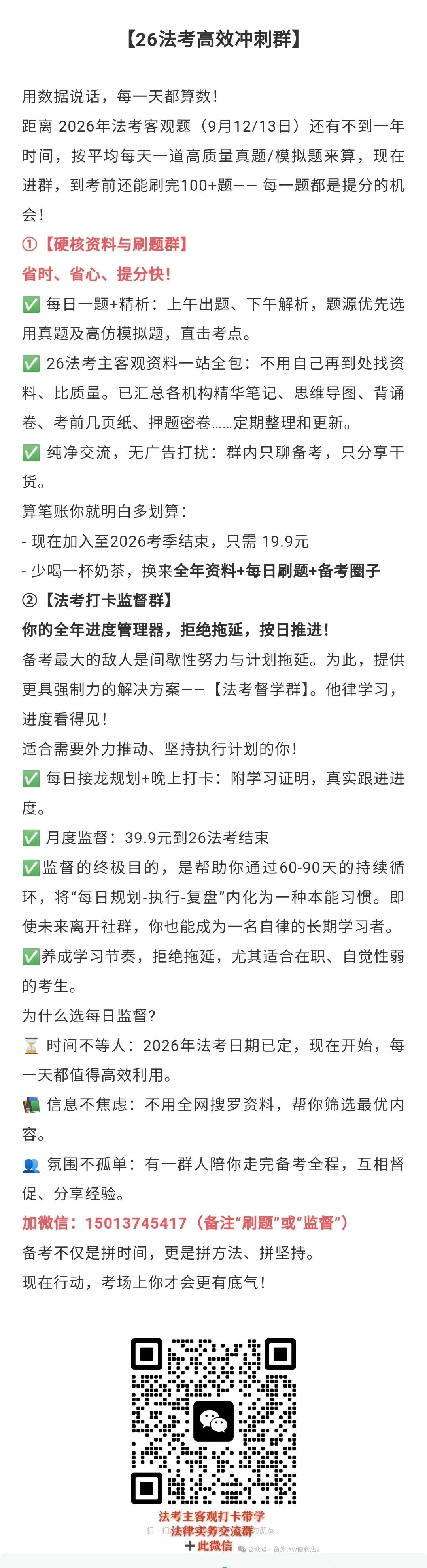 26法考资料|孟献贵-26民商法模拟考试卷+答案解析 第1张