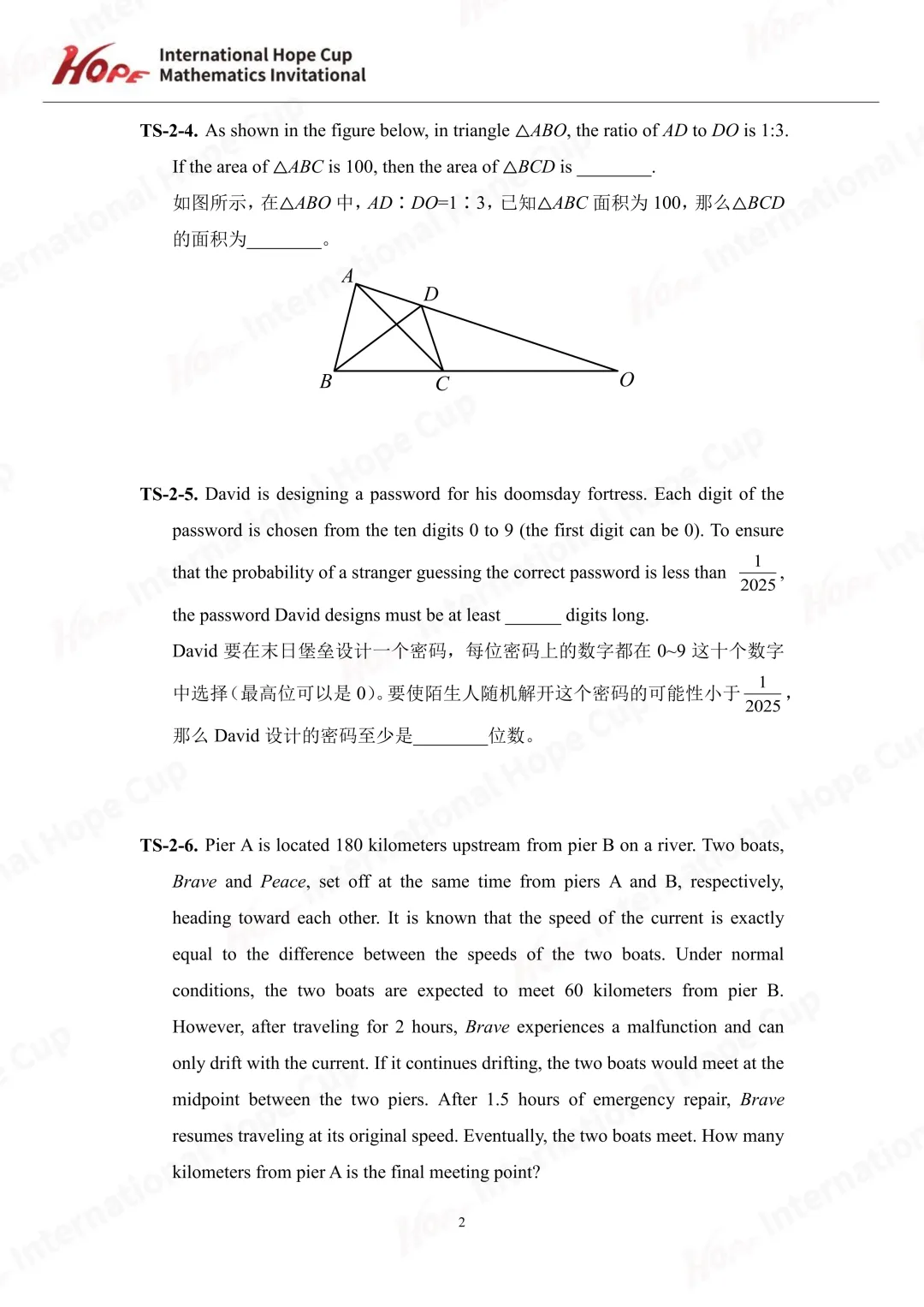 【杯赛真题】2025希望杯国际数学巅峰对决IHC6真题(多图预警!!!文末可直接下载电子版) 第9张