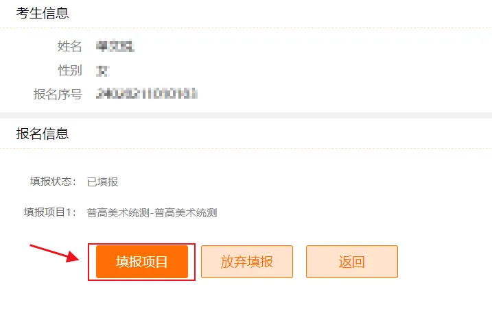【中考】5月15日起报名!宁波市直属普通高中自主招生、中职(技工)学校自主招生和特长生报名操作流程 第16张