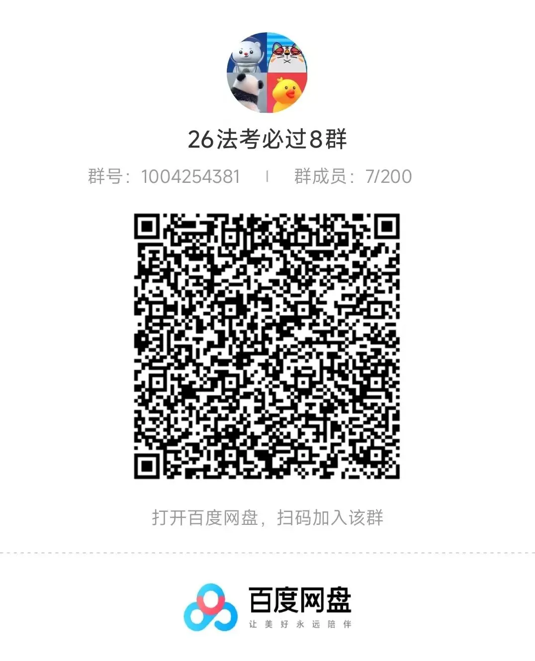 26法考资料|孟献贵-26民商法模拟考试卷+答案解析 第3张