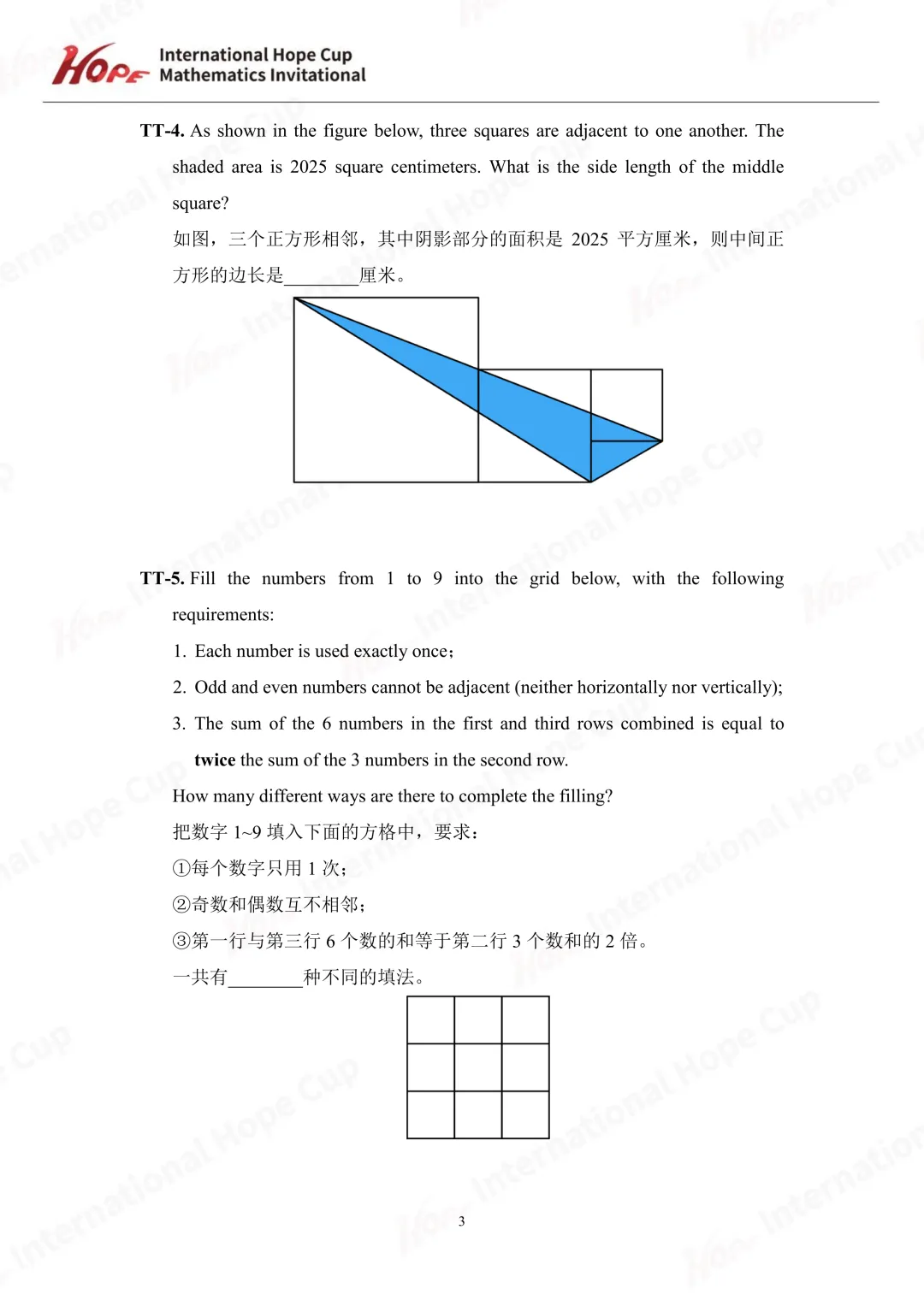 【杯赛真题】2025希望杯国际数学巅峰对决IHC6真题(多图预警!!!文末可直接下载电子版) 第13张
