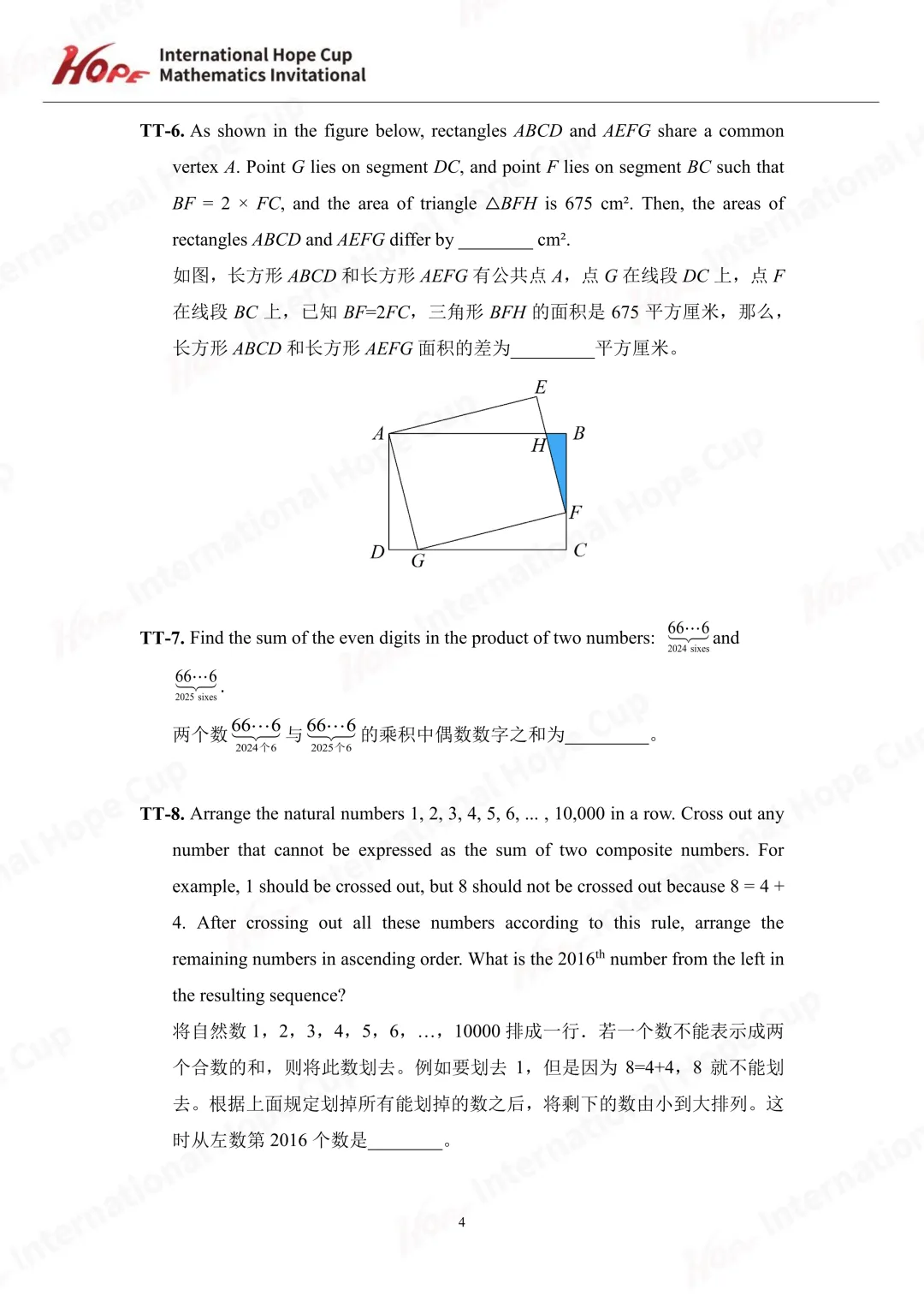 【杯赛真题】2025希望杯国际数学巅峰对决IHC6真题(多图预警!!!文末可直接下载电子版) 第14张