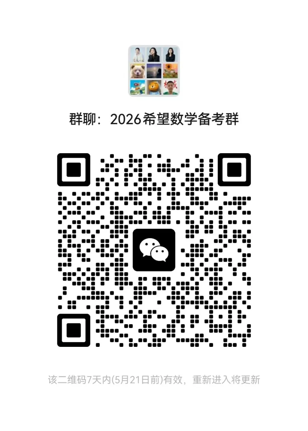 【杯赛真题】2025希望杯国际数学巅峰对决IHC4真题(多图预警!!!文末可直接下载电子版) 第18张