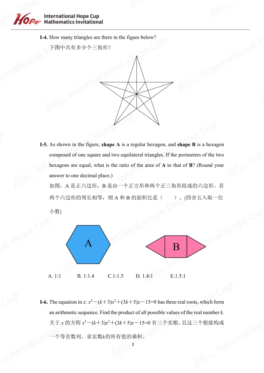 【杯赛真题】2025希望杯国际数学巅峰对决IHC A真题(多图预警!!!文末可直接下载电子版) 第2张