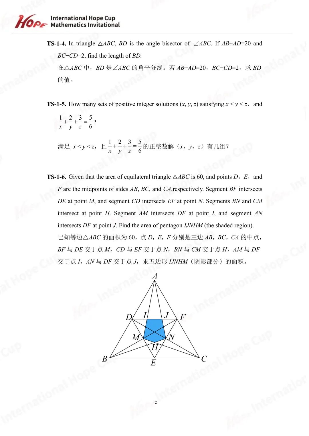 【杯赛真题】2025希望杯国际数学巅峰对决IHC A真题(多图预警!!!文末可直接下载电子版) 第5张