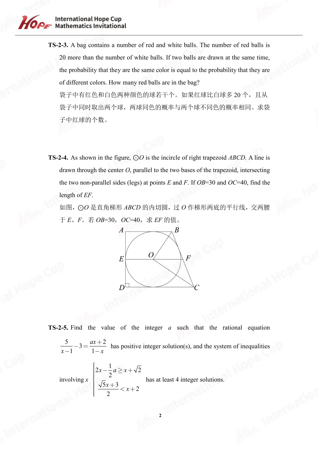 【杯赛真题】2025希望杯国际数学巅峰对决IHC A真题(多图预警!!!文末可直接下载电子版) 第7张