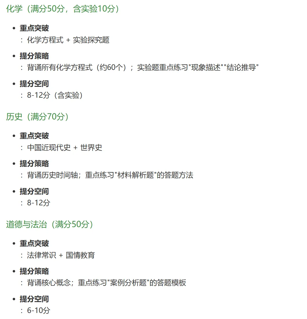 家长须知:2026年深圳中考倒计时43天!4个新变化影响志愿填报!家长替孩子收藏! 第7张