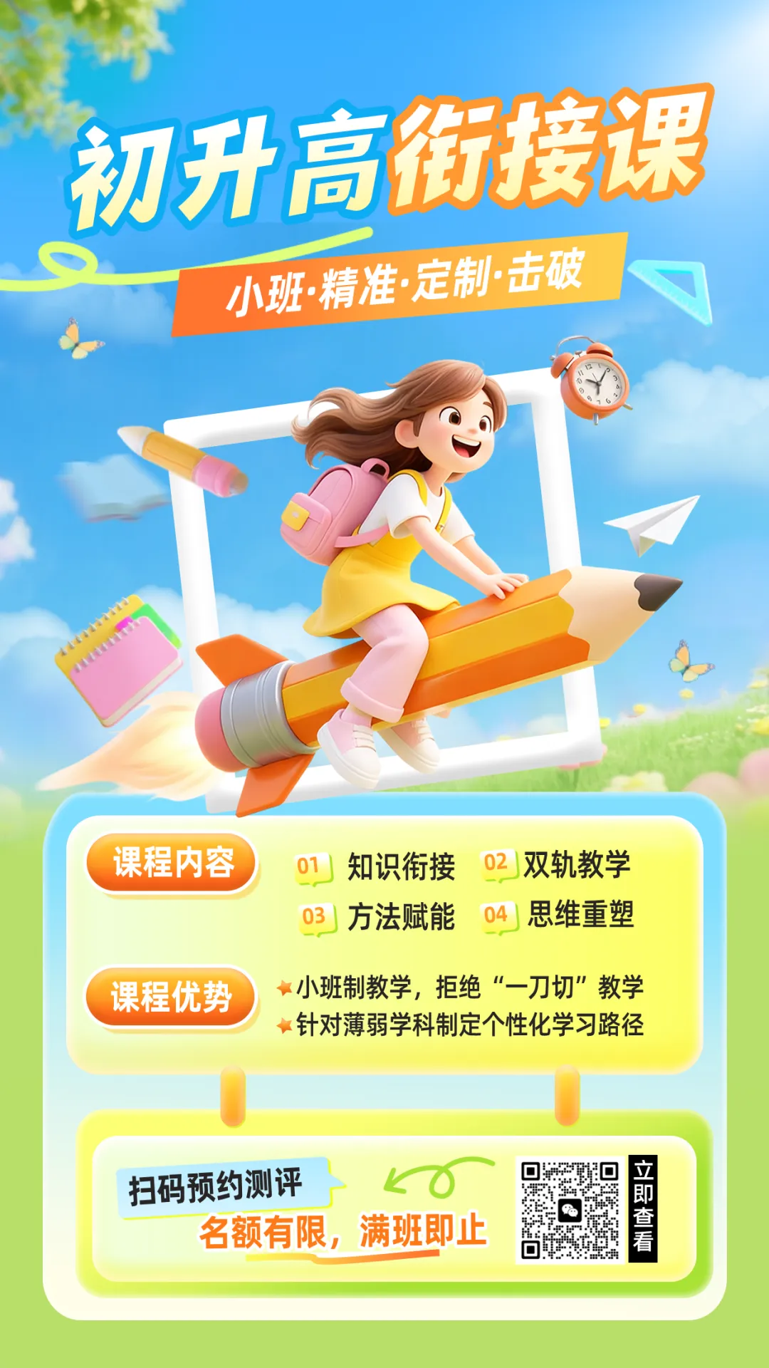 2026广州中考志愿填报问答合集,附志愿模拟表! 第8张