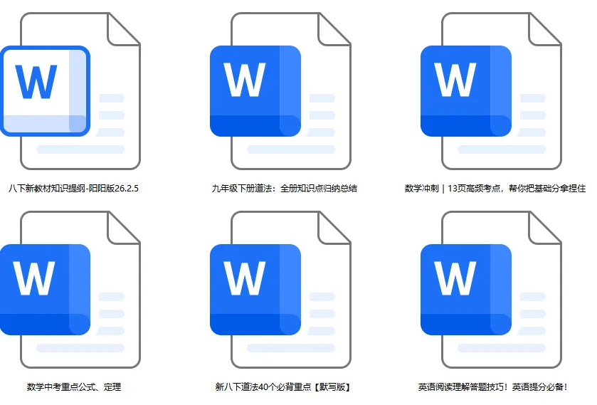 中考英语,阅读理解作答策略,英语阅读理解技巧(家长收藏,电子版可打印) 第2张