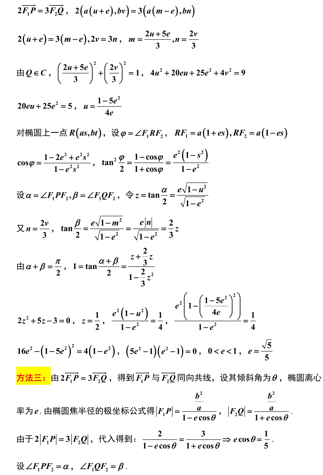 济南市2026年高考数学5月模拟考试解析版 第12张