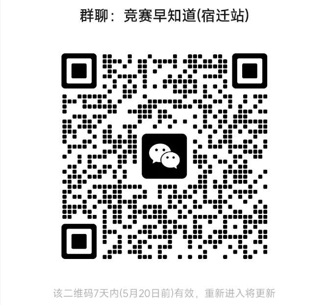 2026宿迁华杯赛圆满结束!(附带比赛真题获取方式) 第3张