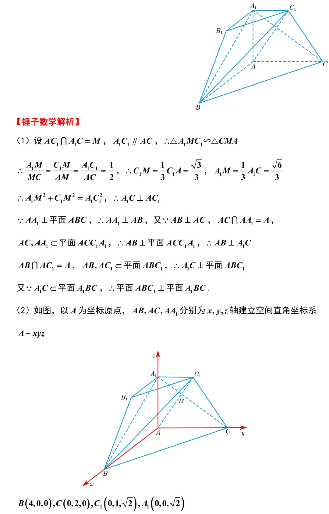 济南市2026年高考数学5月模拟考试解析版 第16张