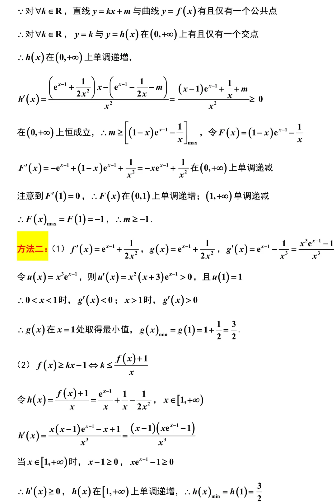 济南市2026年高考数学5月模拟考试解析版 第19张