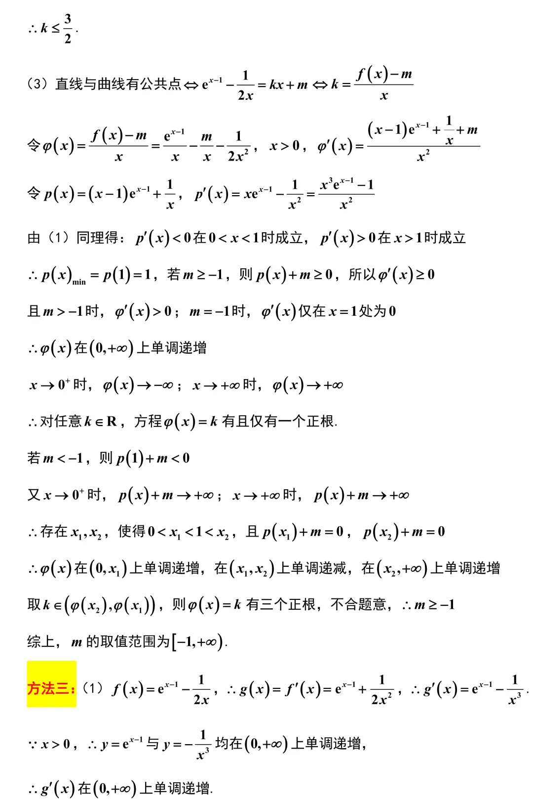 济南市2026年高考数学5月模拟考试解析版 第20张