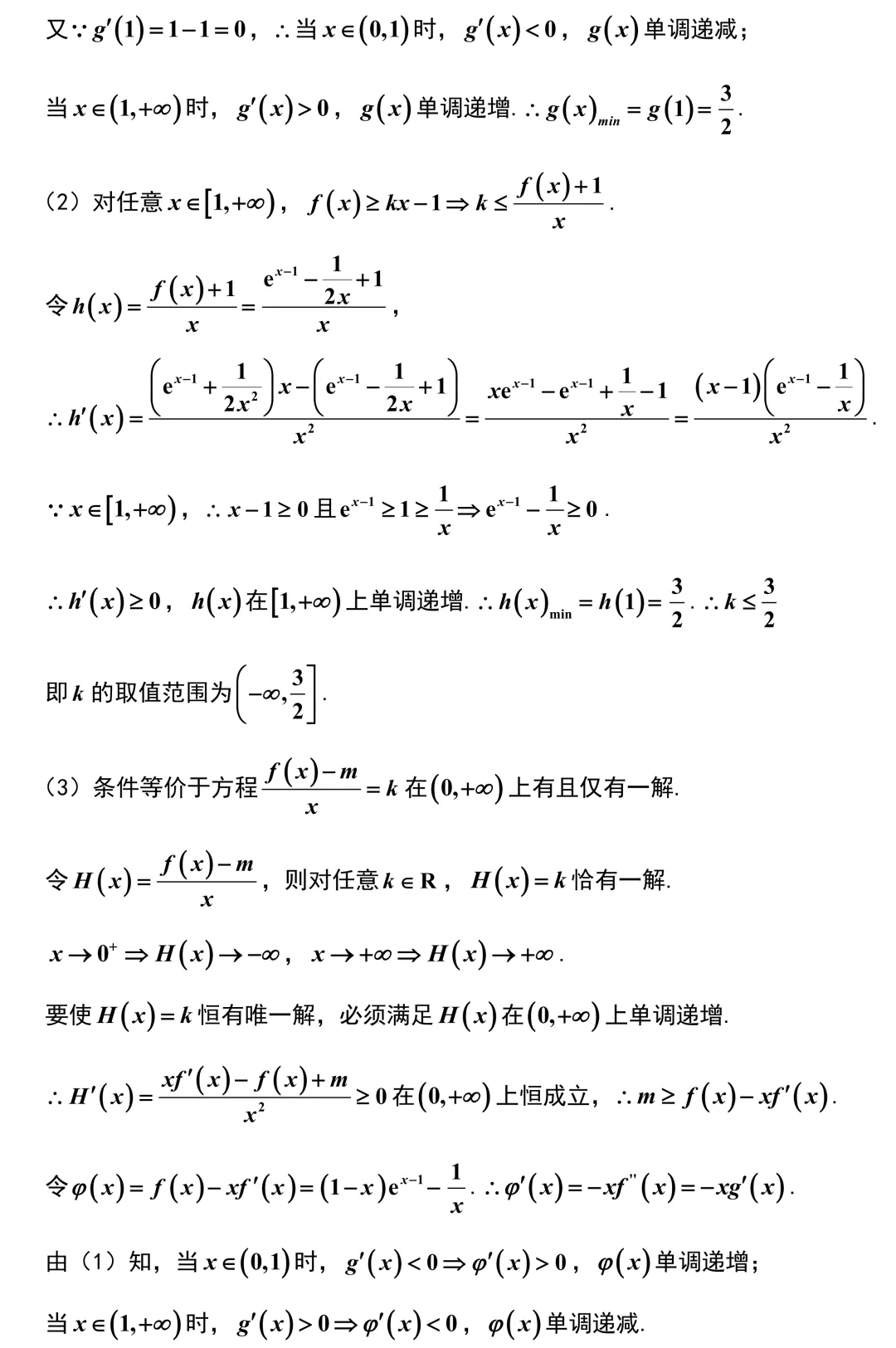 济南市2026年高考数学5月模拟考试解析版 第21张