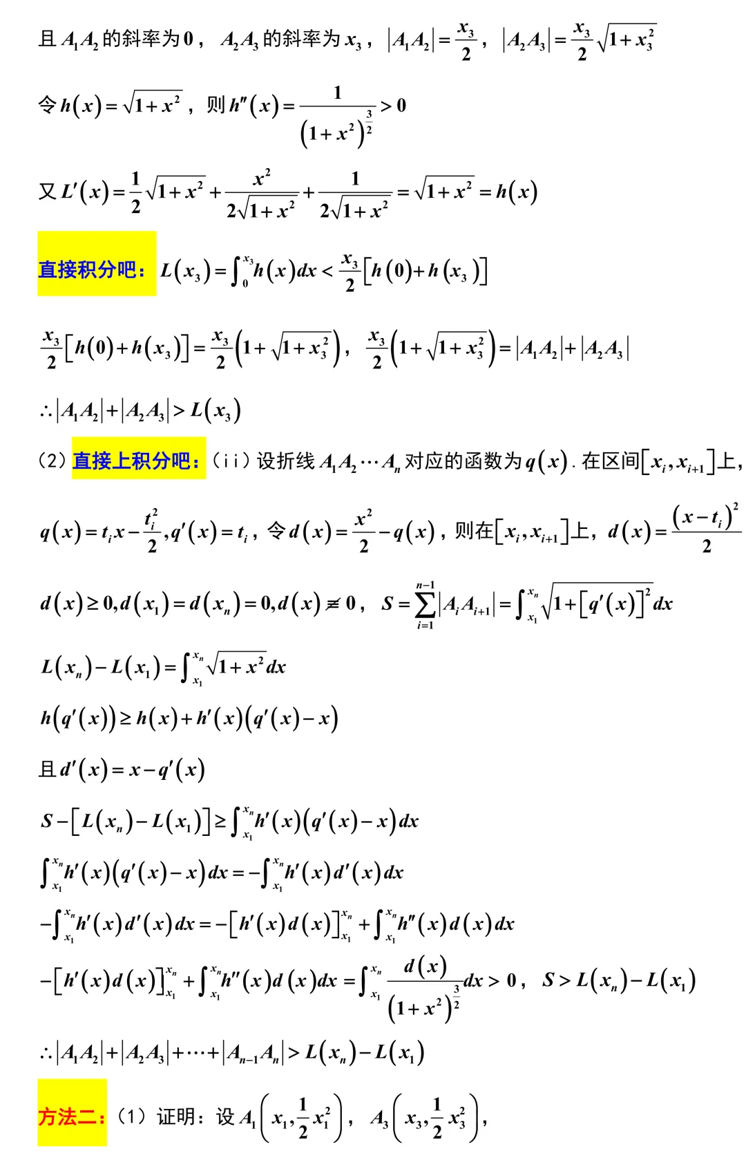 济南市2026年高考数学5月模拟考试解析版 第25张