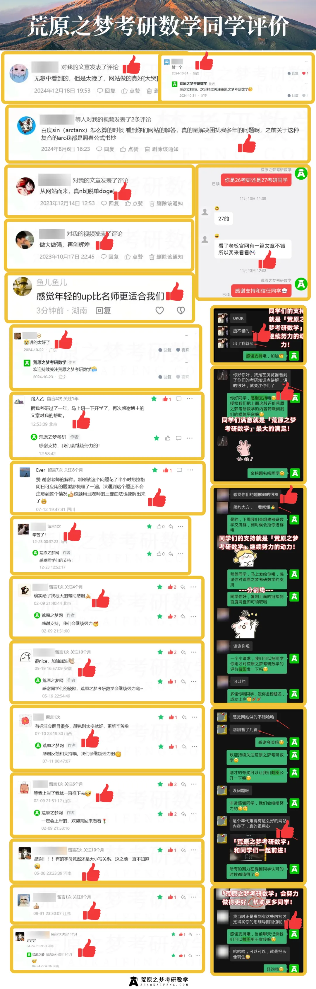 2026年考研数二真题解析(刷题版) 第2张