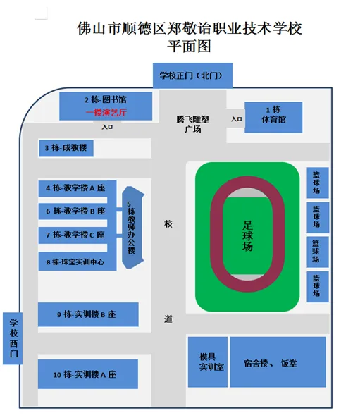 中考分流提前规划!佛山公办中职开放日扎堆来袭,主要集中在这周末 第13张 中考分流提前规划!佛山公办中职开放日扎堆来袭,主要集中在这周末 第13张