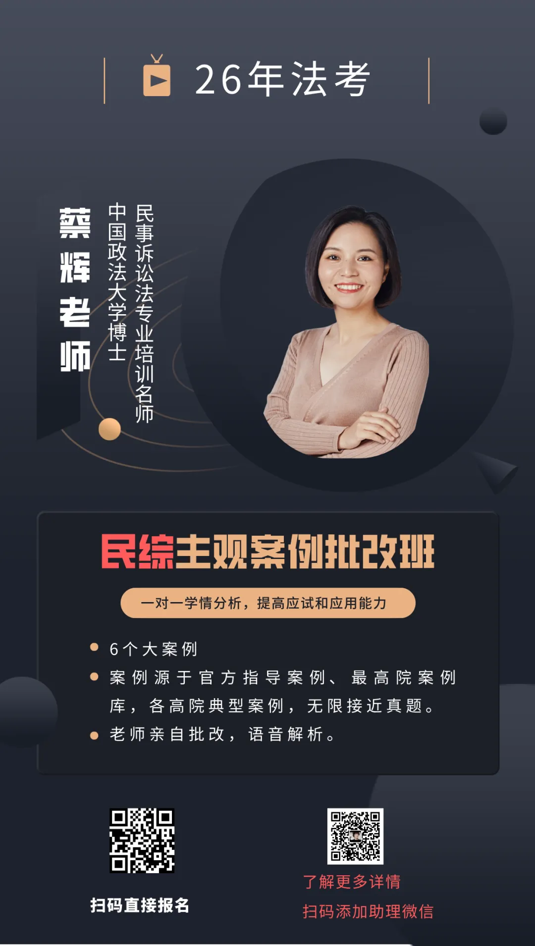 2026年民诉真题带练-30(增加主观) 第4张 2026年民诉真题带练-30(增加主观) 第4张