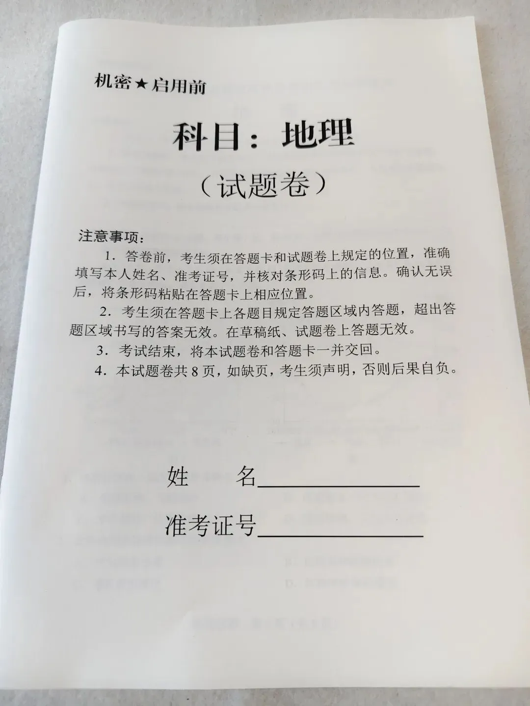 2021年辽宁省高考地理真题 第1张 2021年辽宁省高考地理真题 第1张