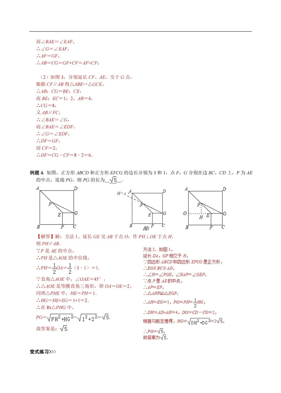 中考数学,初中数学,几何模型专题4,中点模型 第5张