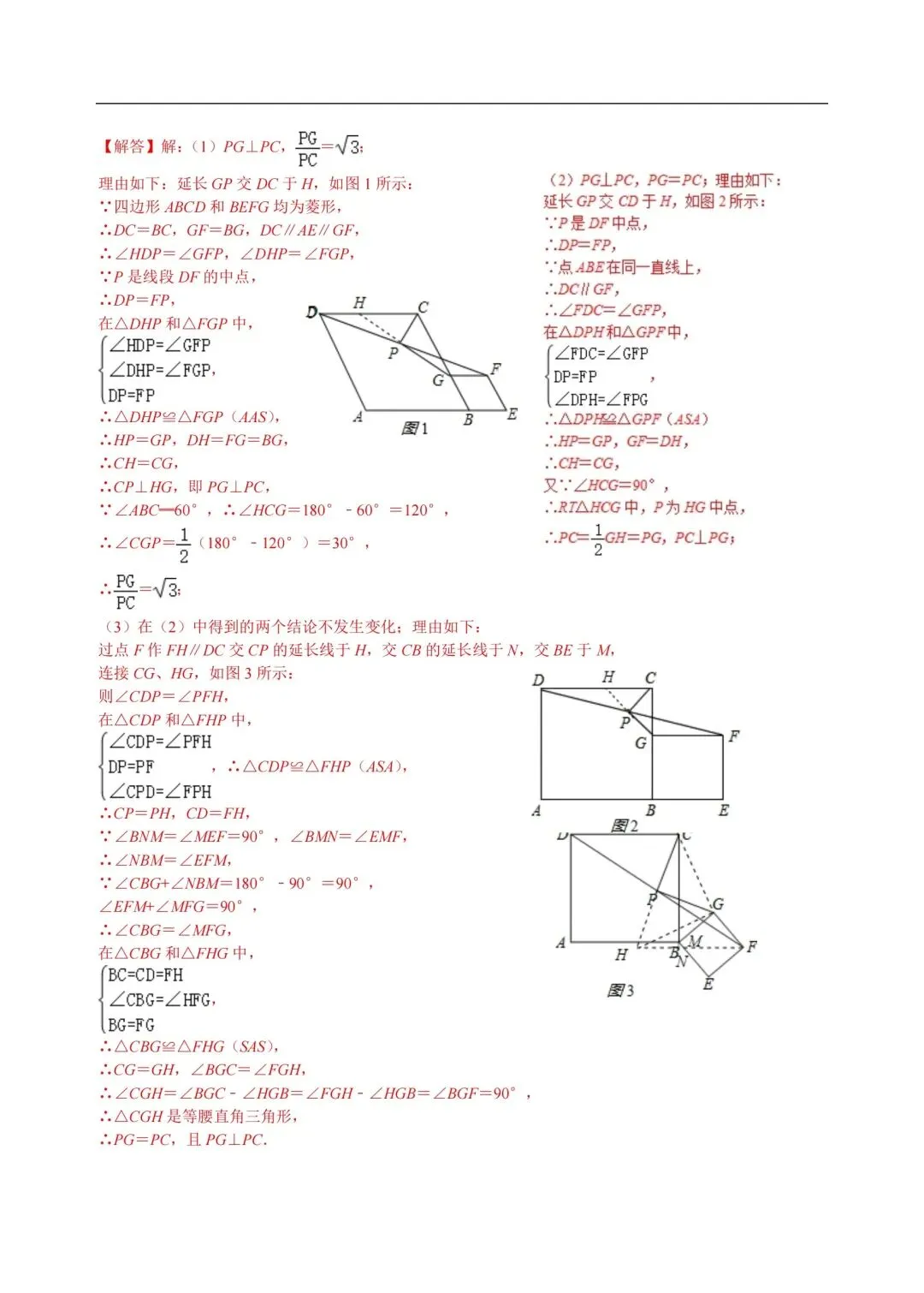 中考数学,初中数学,几何模型专题4,中点模型 第8张