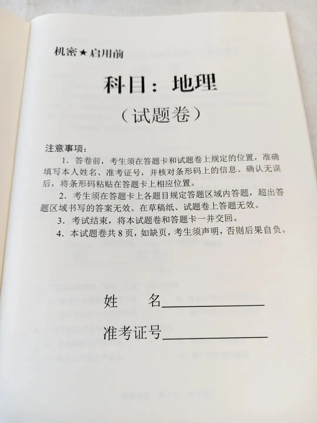2022年辽宁省高考地理真题 第1张 2022年辽宁省高考地理真题 第1张