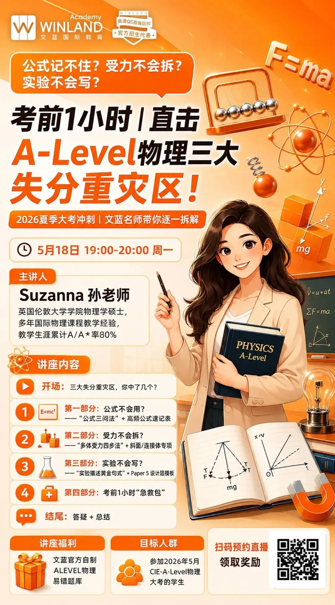 国外又有A-level大考试卷泄题,CIE再度被推上舆论的风口浪尖! 第6张