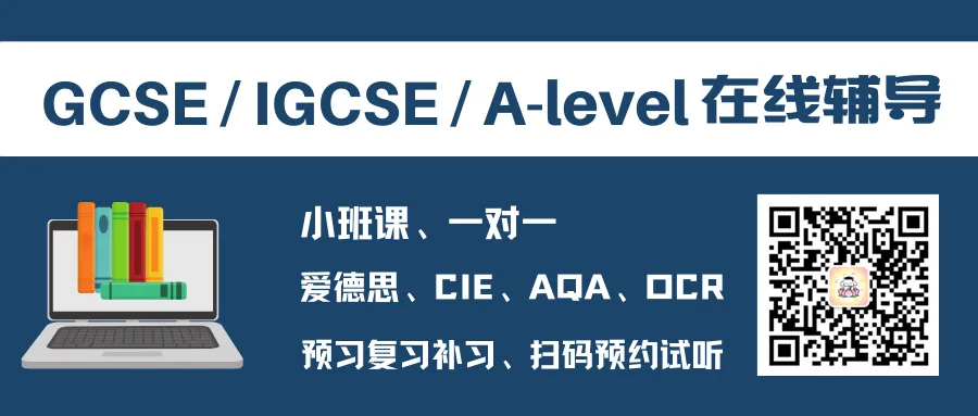 国外又有A-level大考试卷泄题,CIE再度被推上舆论的风口浪尖! 第16张