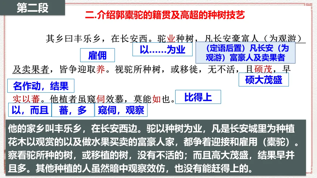 【试卷+课件】2026届山东济南三模语文试卷评讲 第3张