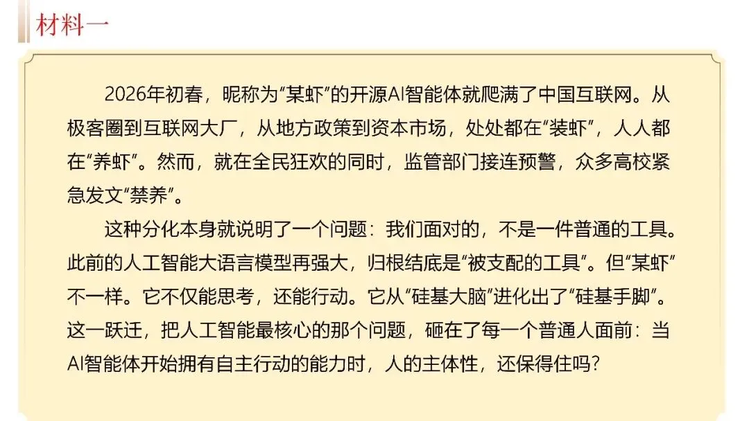 【试卷+课件】2026届山东济南三模语文试卷评讲 第8张