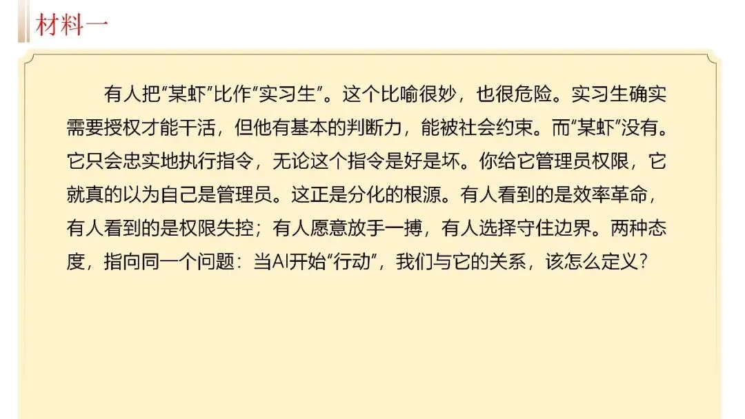【试卷+课件】2026届山东济南三模语文试卷评讲 第9张