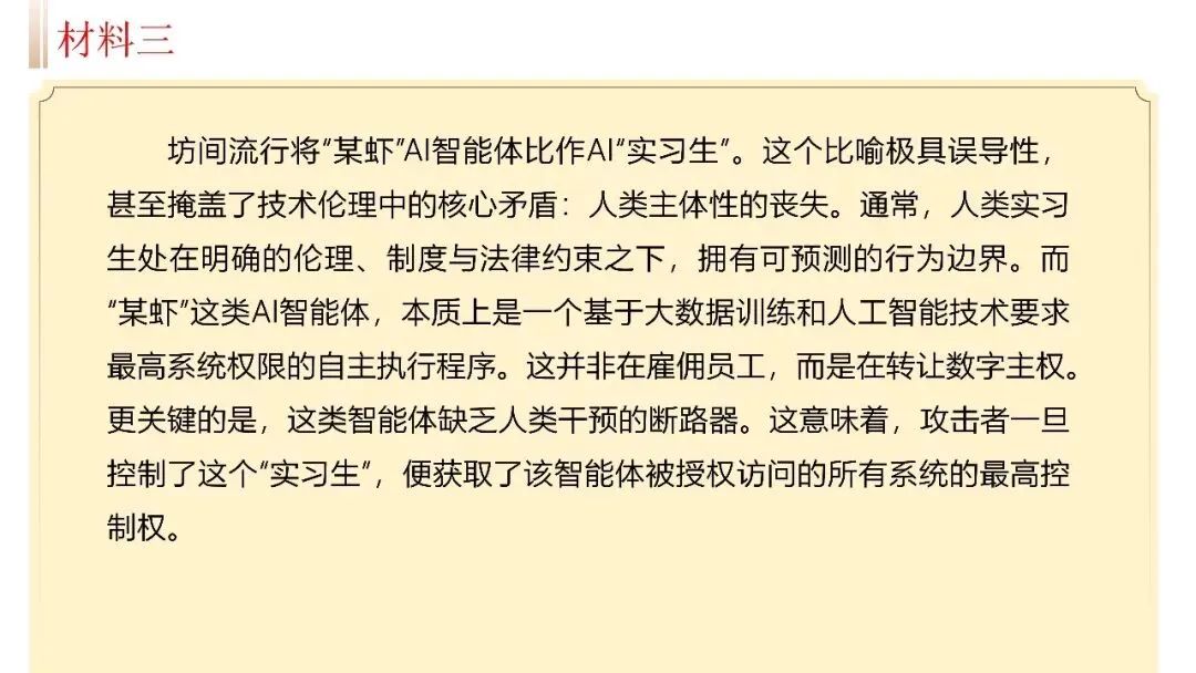 【试卷+课件】2026届山东济南三模语文试卷评讲 第13张