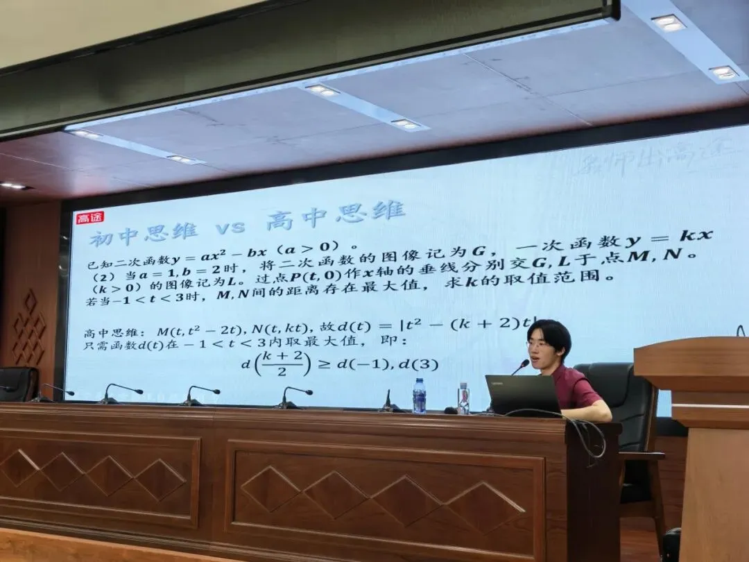 锡盟一中初中级部举办中考提分暨初高中衔接经验分享会 第5张