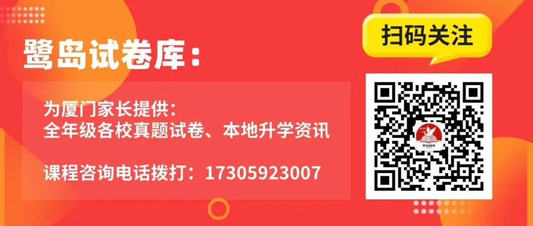 2026厦门初二生地一模试卷+答案完整版 免费领取 第1张