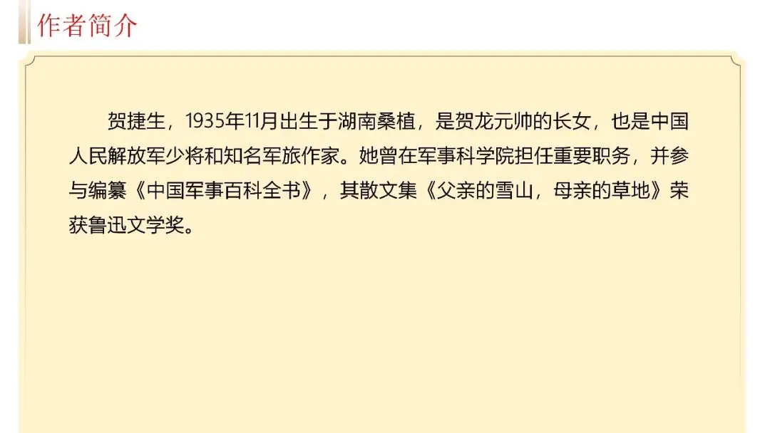 【试卷+课件】2026届山东济南三模语文试卷评讲 第29张