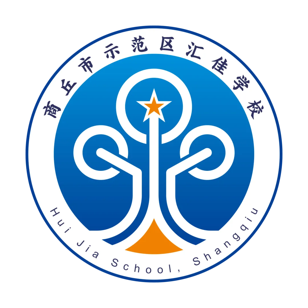 名师引路破迷局,精准把脉战中考——汇佳学校初中部英语专家课活动纪实 第2张