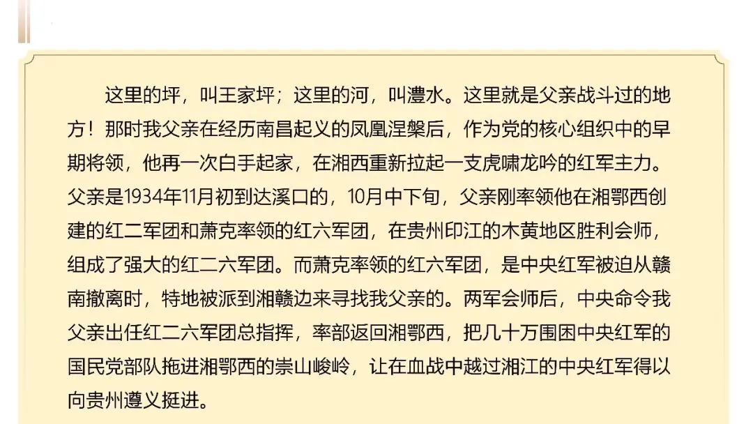 【试卷+课件】2026届山东济南三模语文试卷评讲 第33张
