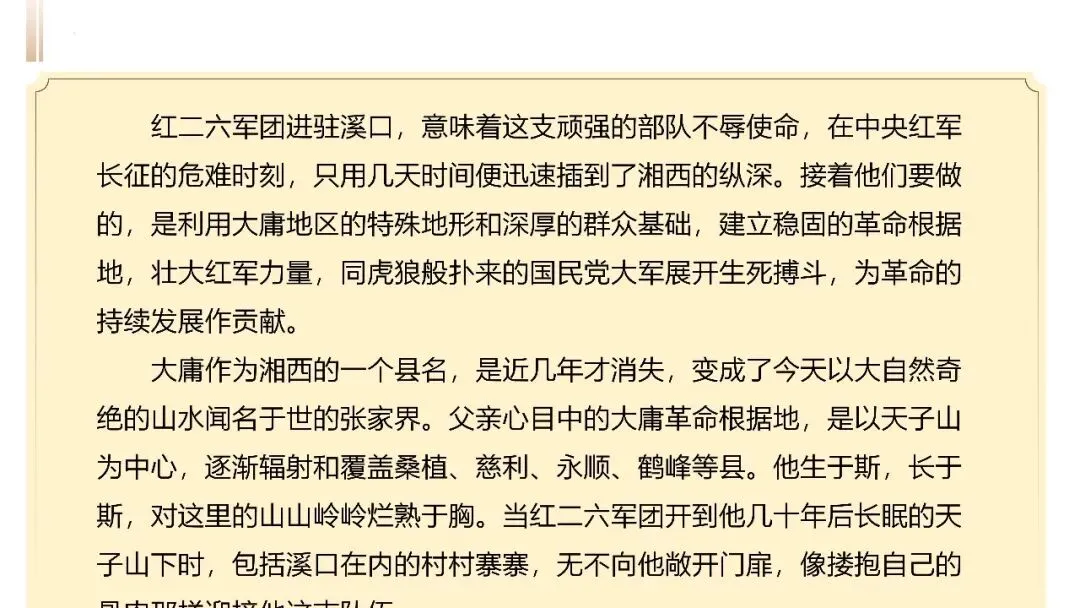 【试卷+课件】2026届山东济南三模语文试卷评讲 第34张