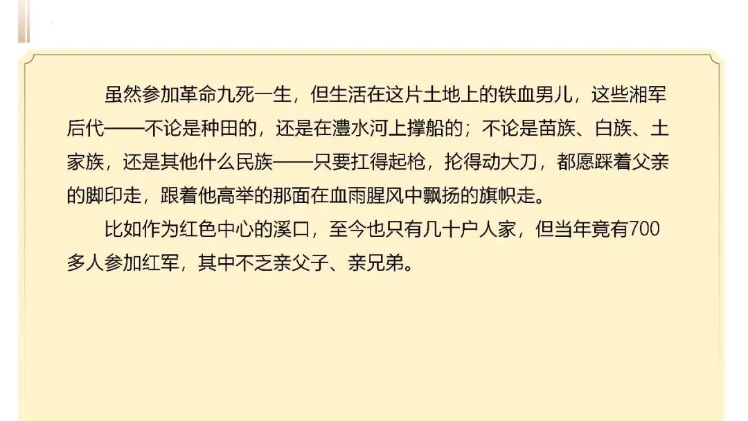 【试卷+课件】2026届山东济南三模语文试卷评讲 第35张