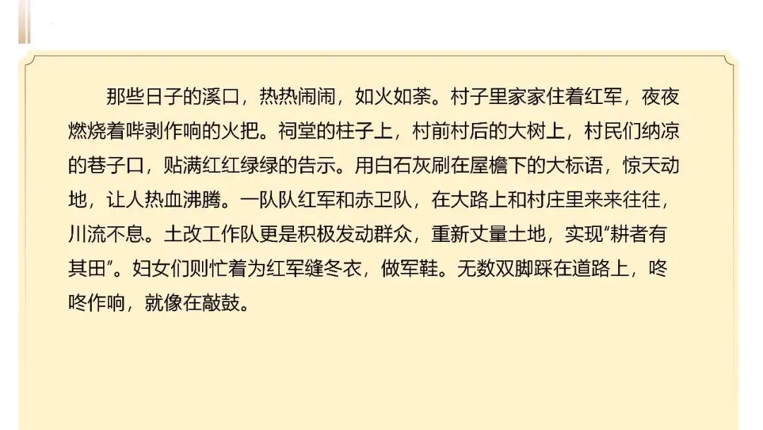 【试卷+课件】2026届山东济南三模语文试卷评讲 第36张