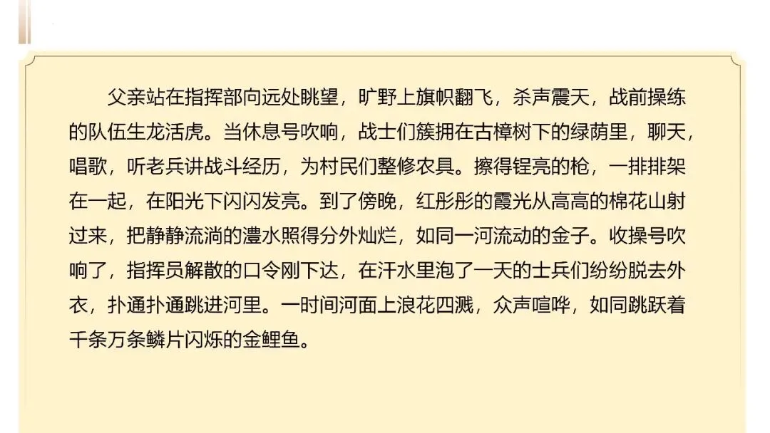 【试卷+课件】2026届山东济南三模语文试卷评讲 第37张