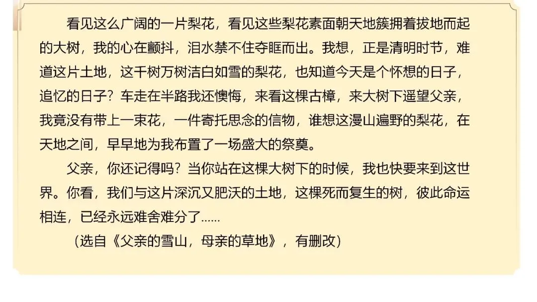 【试卷+课件】2026届山东济南三模语文试卷评讲 第40张