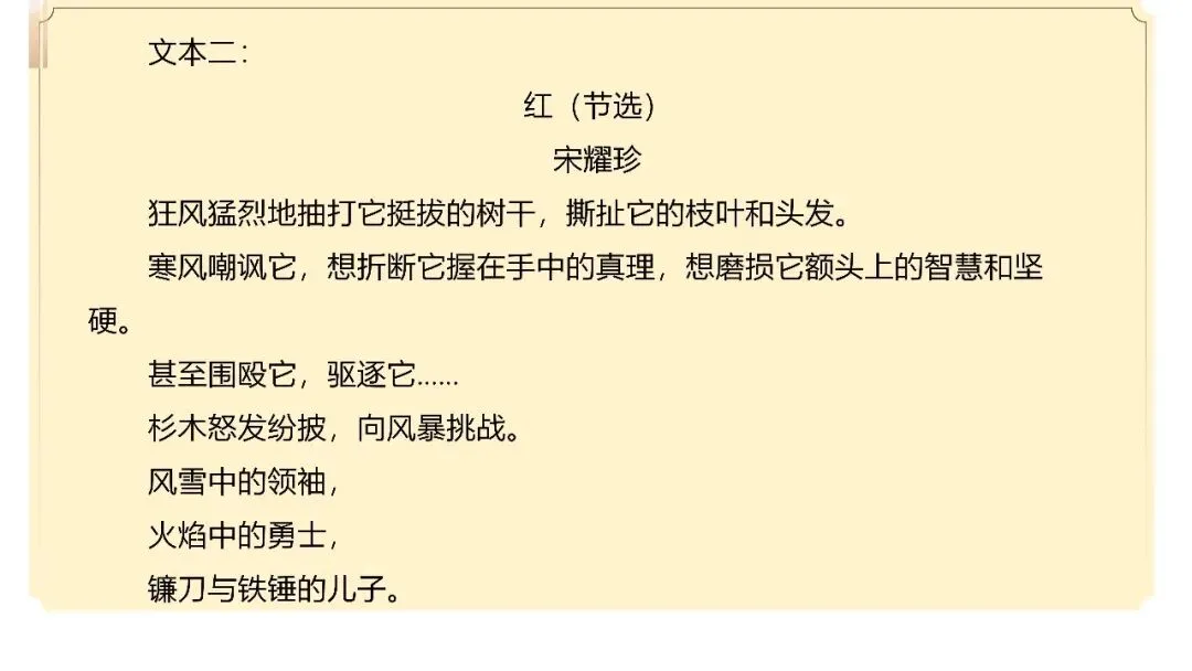 【试卷+课件】2026届山东济南三模语文试卷评讲 第41张