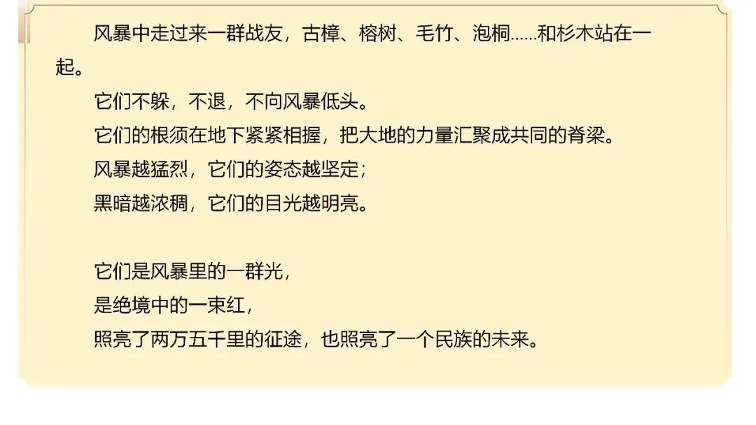 【试卷+课件】2026届山东济南三模语文试卷评讲 第42张