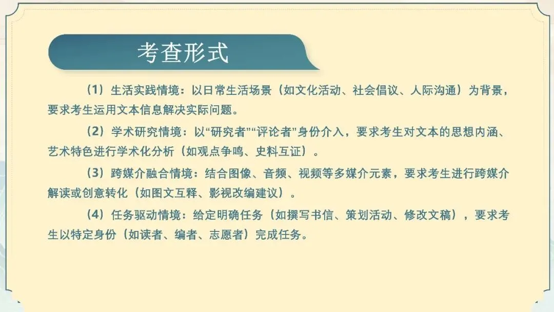 【试卷+课件】2026届山东济南三模语文试卷评讲 第47张