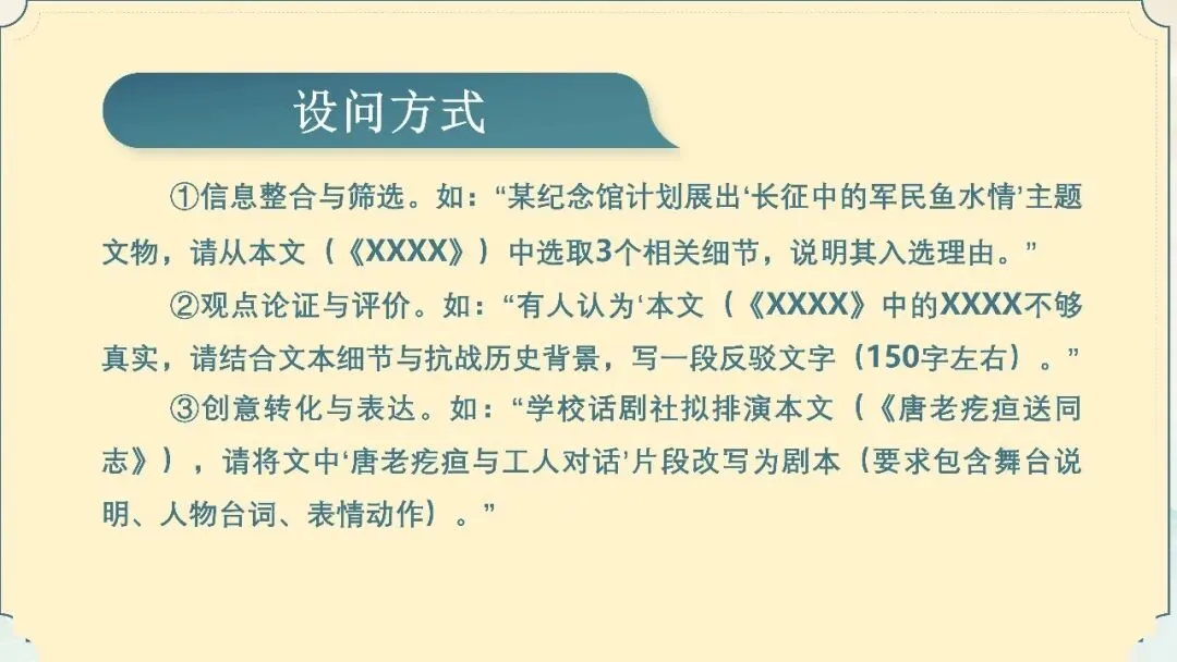 【试卷+课件】2026届山东济南三模语文试卷评讲 第48张