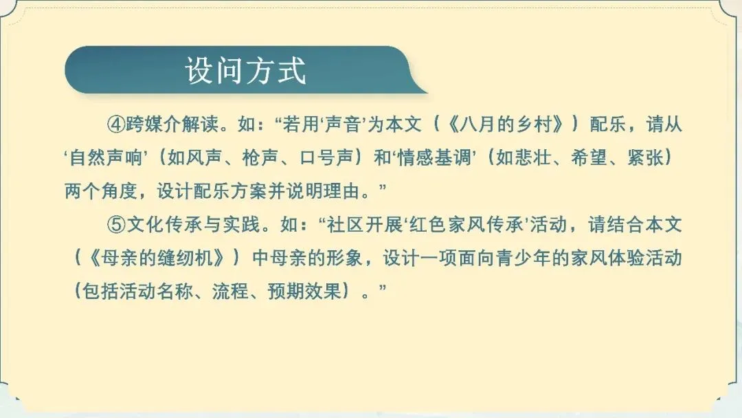 【试卷+课件】2026届山东济南三模语文试卷评讲 第49张